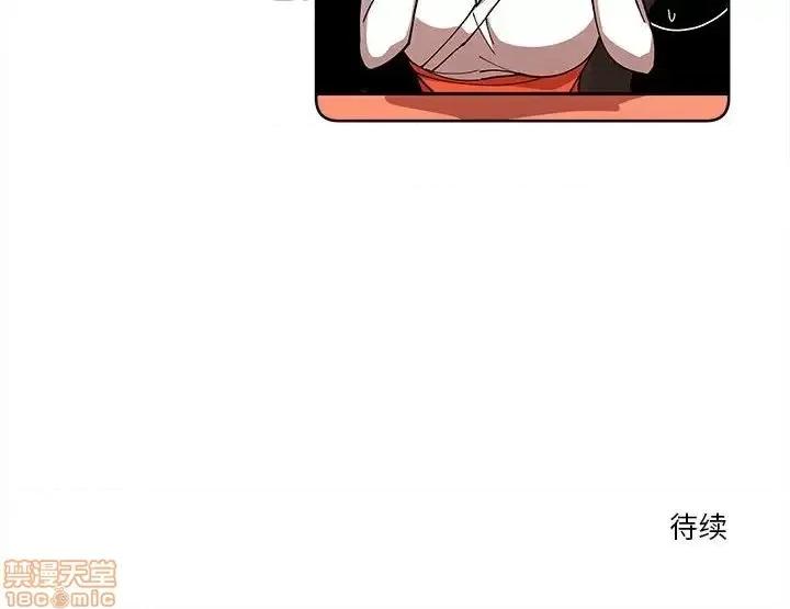 钢铁机械新娘 钢铁机械新娘 16 第89页