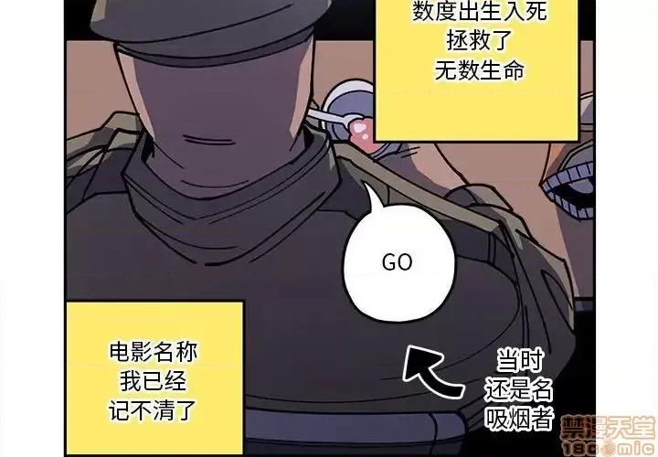 钢铁机械新娘 钢铁机械新娘 18 第4页