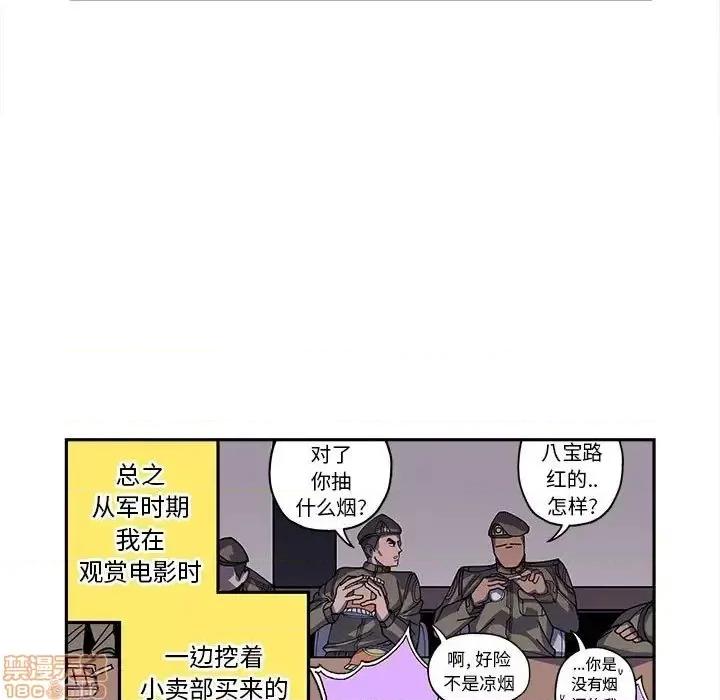 钢铁机械新娘 钢铁机械新娘 18 第5页