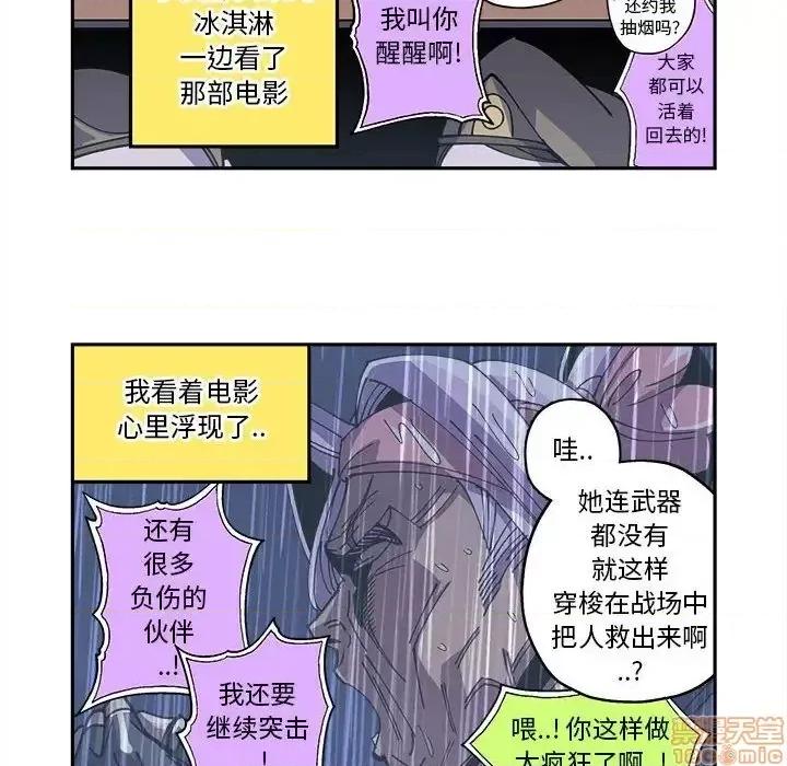 钢铁机械新娘 钢铁机械新娘 18 第6页
