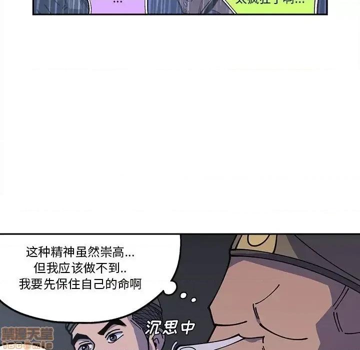钢铁机械新娘 钢铁机械新娘 18 第7页