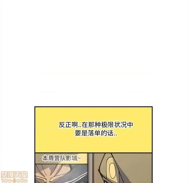 钢铁机械新娘 钢铁机械新娘 18 第10页