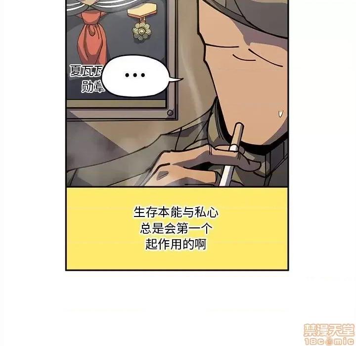 钢铁机械新娘 钢铁机械新娘 18 第11页