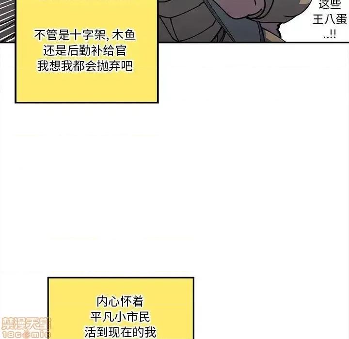 钢铁机械新娘 钢铁机械新娘 18 第13页