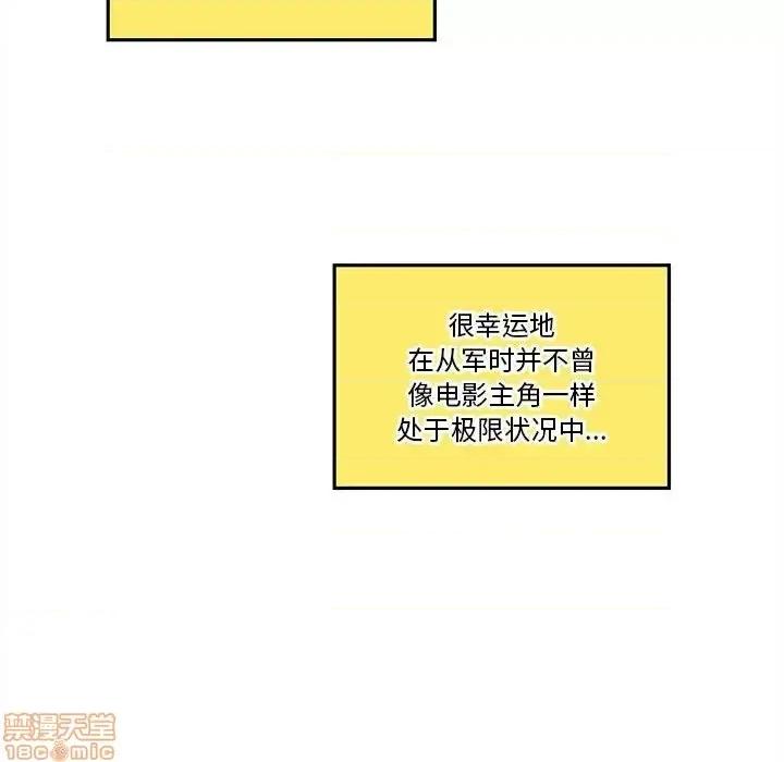 钢铁机械新娘 钢铁机械新娘 18 第14页