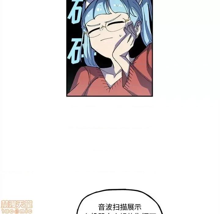 钢铁机械新娘 钢铁机械新娘 18 第16页