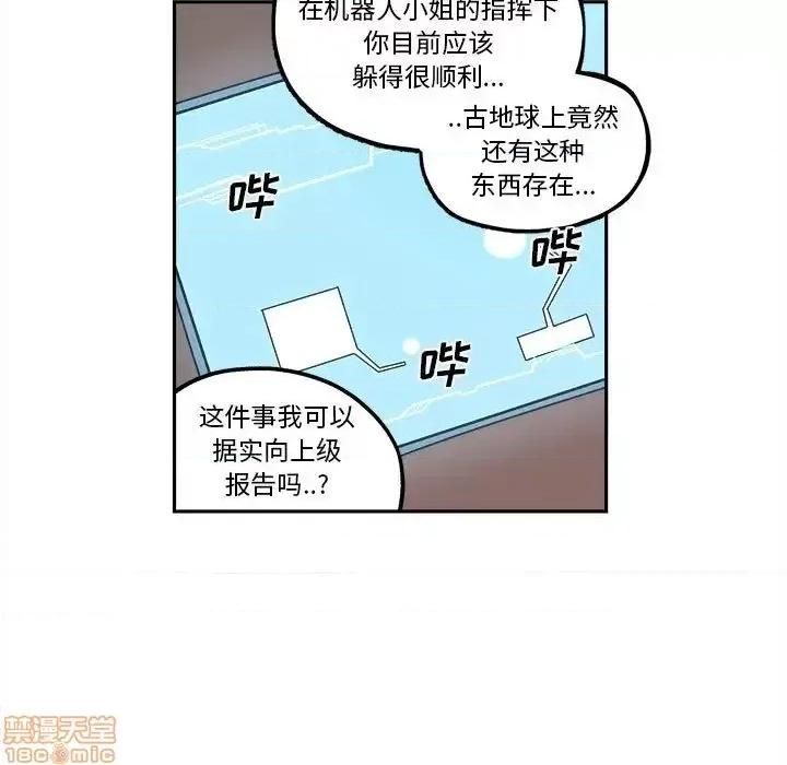 钢铁机械新娘 钢铁机械新娘 18 第17页