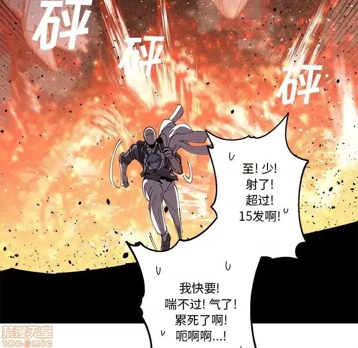 钢铁机械新娘 钢铁机械新娘 18 第20页