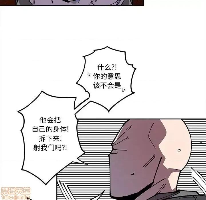 钢铁机械新娘 钢铁机械新娘 18 第22页