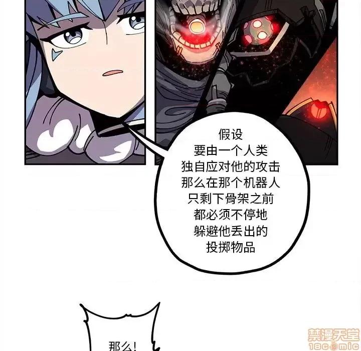 钢铁机械新娘 钢铁机械新娘 18 第24页