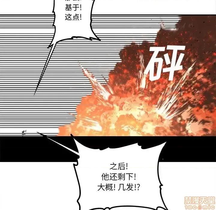 钢铁机械新娘 钢铁机械新娘 18 第25页