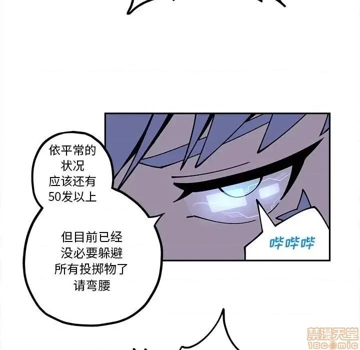 钢铁机械新娘 钢铁机械新娘 18 第26页