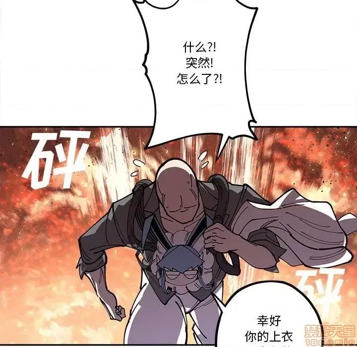 钢铁机械新娘 钢铁机械新娘 18 第27页