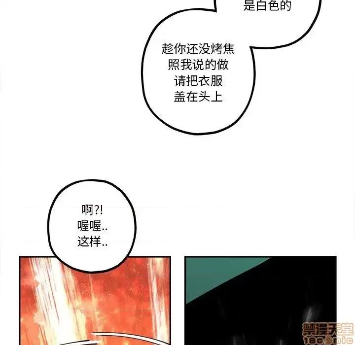 钢铁机械新娘 钢铁机械新娘 18 第28页