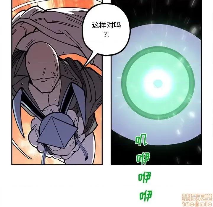 钢铁机械新娘 钢铁机械新娘 18 第29页