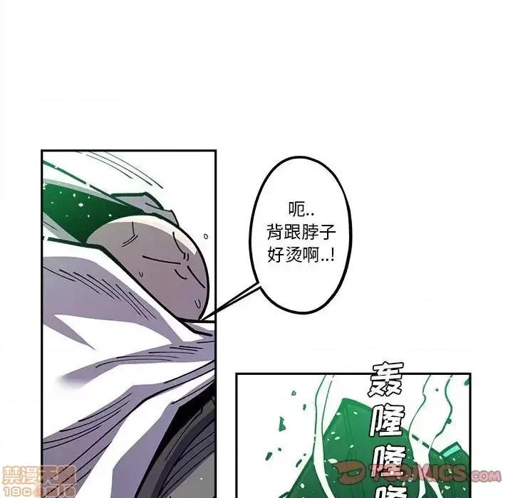 钢铁机械新娘 钢铁机械新娘 18 第34页