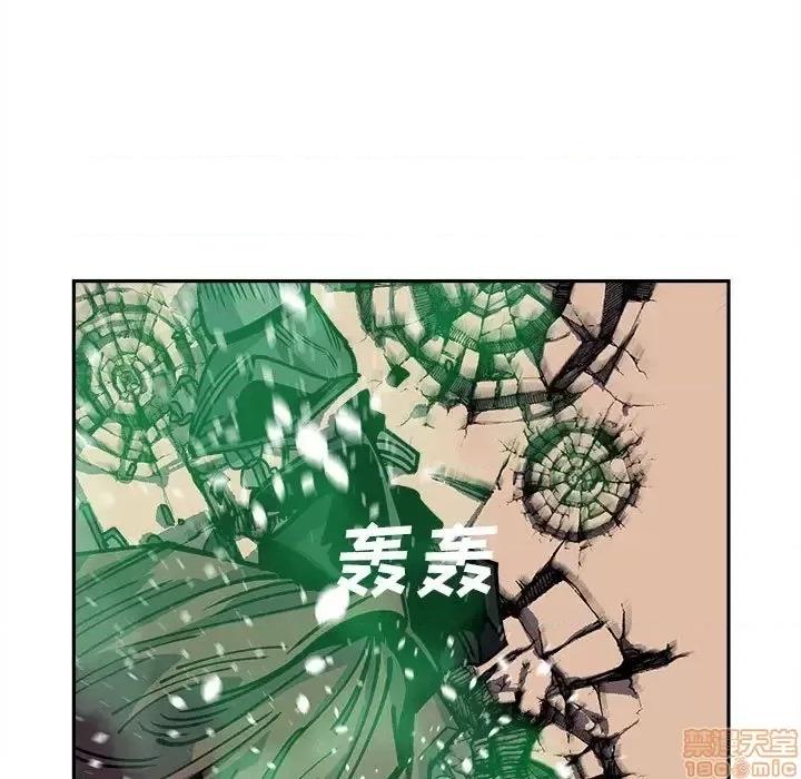 钢铁机械新娘 钢铁机械新娘 18 第36页