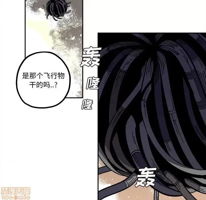 钢铁机械新娘 钢铁机械新娘 18 第40页
