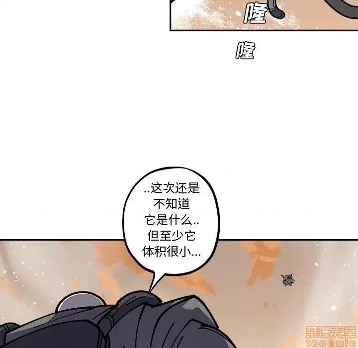 钢铁机械新娘 钢铁机械新娘 18 第41页