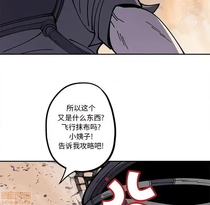 钢铁机械新娘 钢铁机械新娘 18 第42页