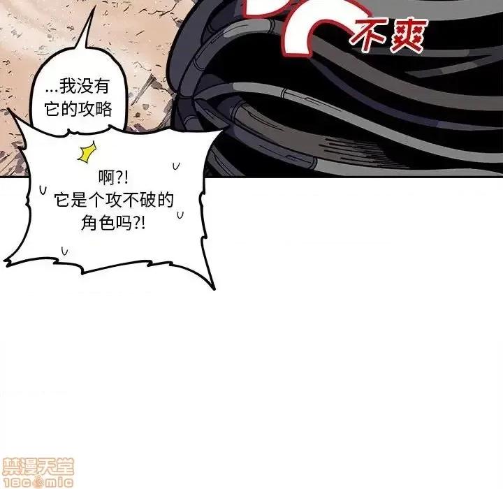 钢铁机械新娘 钢铁机械新娘 18 第43页