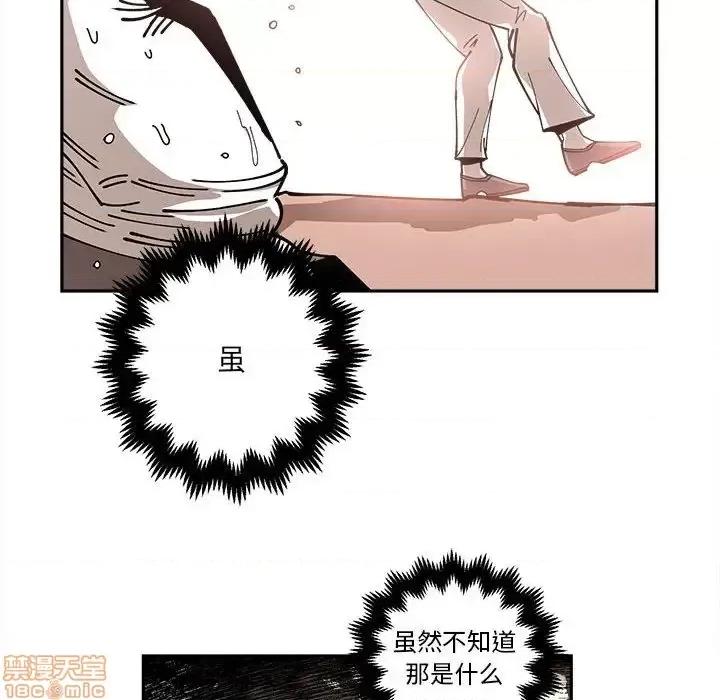 钢铁机械新娘 钢铁机械新娘 18 第52页