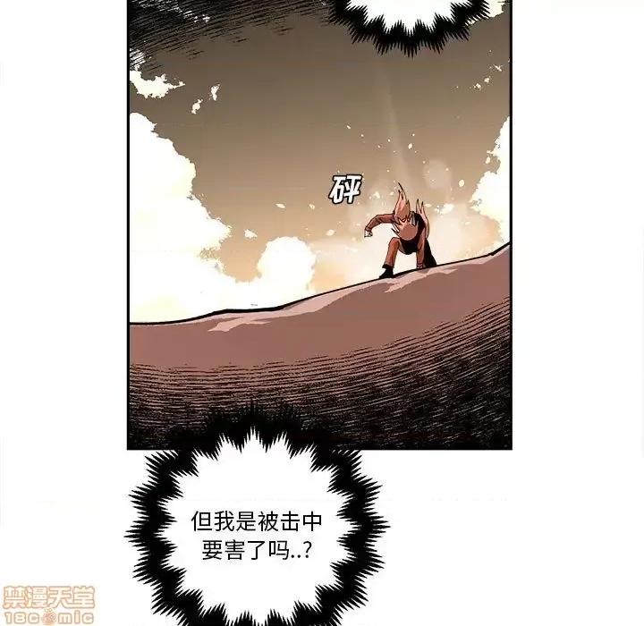 钢铁机械新娘 钢铁机械新娘 18 第53页