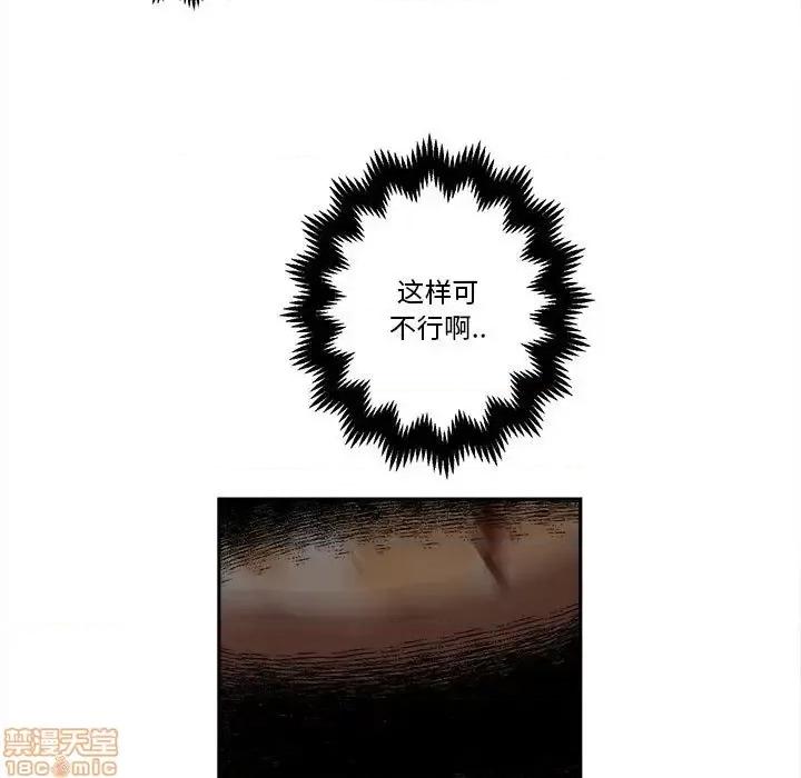 钢铁机械新娘 钢铁机械新娘 18 第55页