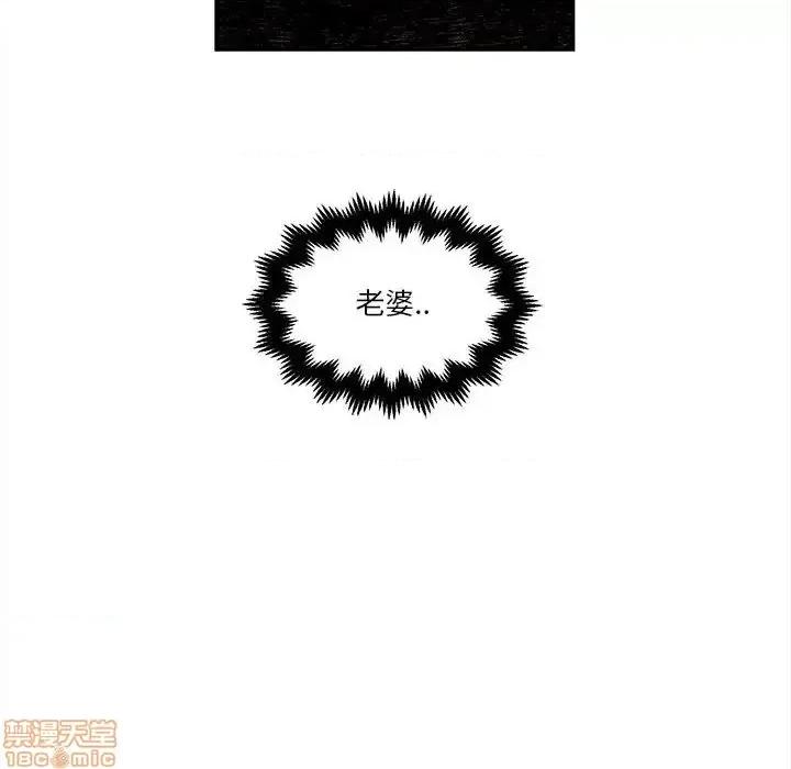 钢铁机械新娘 钢铁机械新娘 18 第56页