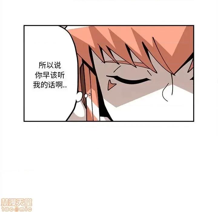 钢铁机械新娘 钢铁机械新娘 18 第58页
