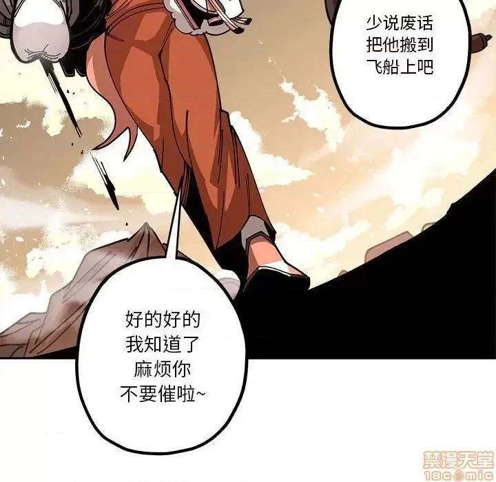 钢铁机械新娘 钢铁机械新娘 18 第60页