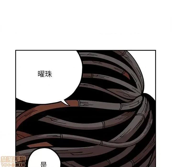 钢铁机械新娘 钢铁机械新娘 18 第61页