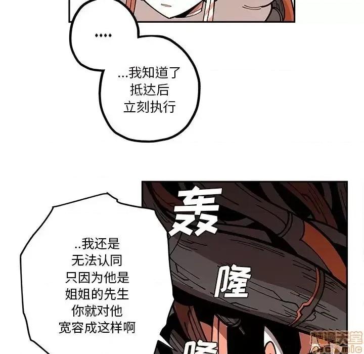 钢铁机械新娘 钢铁机械新娘 18 第63页