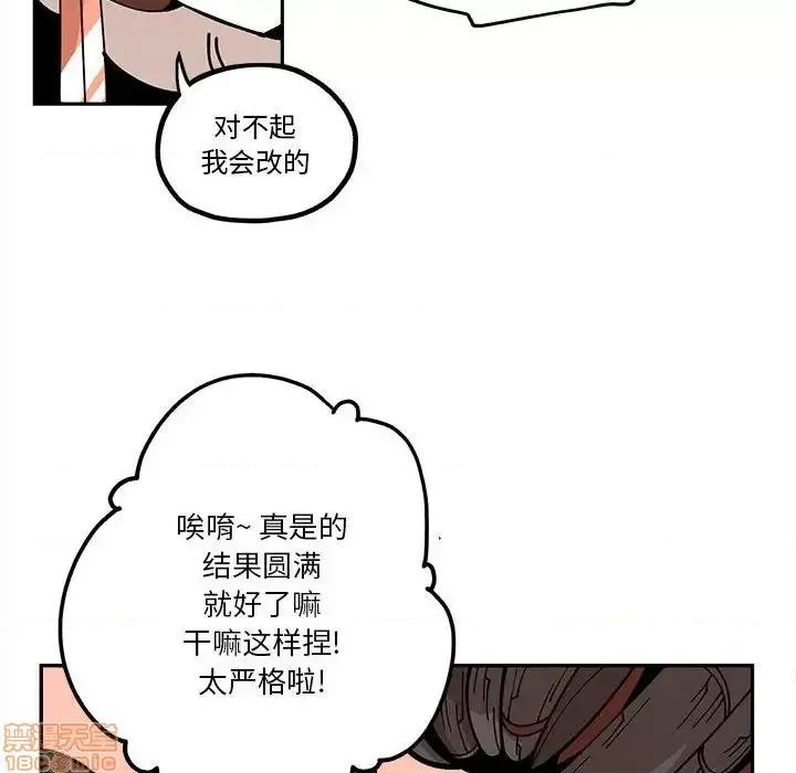 钢铁机械新娘 钢铁机械新娘 18 第65页