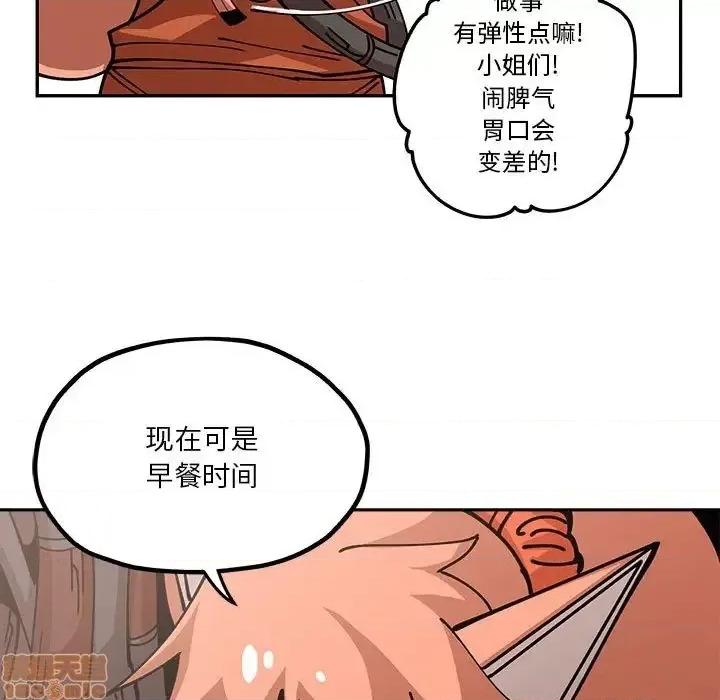 钢铁机械新娘 钢铁机械新娘 18 第67页