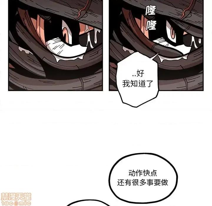 钢铁机械新娘 钢铁机械新娘 18 第69页