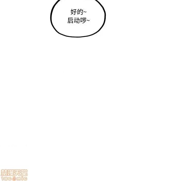 钢铁机械新娘 钢铁机械新娘 18 第70页