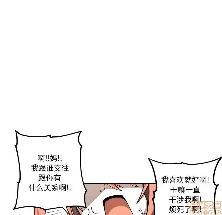钢铁机械新娘 钢铁机械新娘 18 第71页