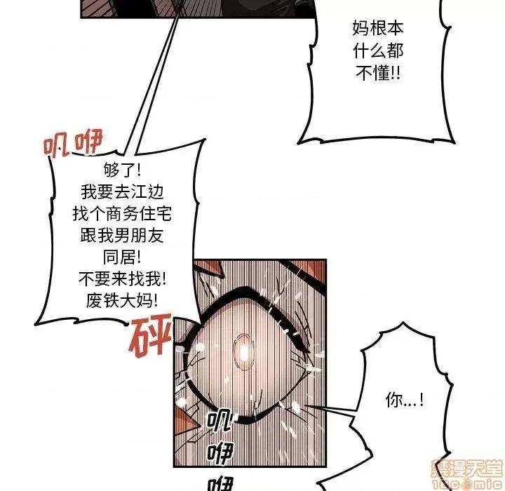 钢铁机械新娘 钢铁机械新娘 18 第73页