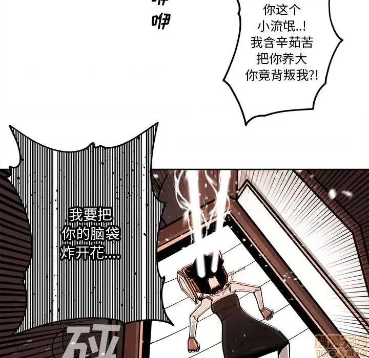 钢铁机械新娘 钢铁机械新娘 18 第74页