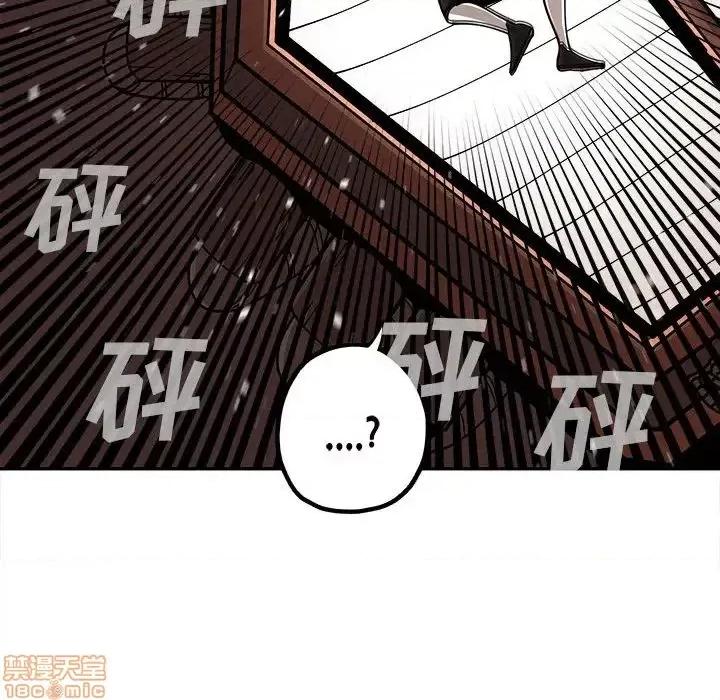 钢铁机械新娘 钢铁机械新娘 18 第75页