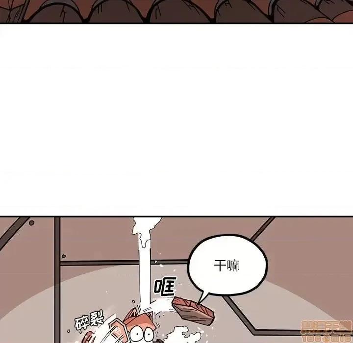 钢铁机械新娘 钢铁机械新娘 18 第77页