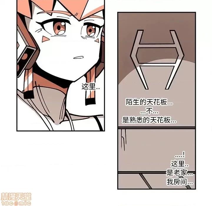 钢铁机械新娘 钢铁机械新娘 18 第79页