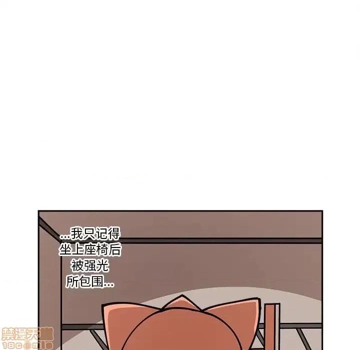 钢铁机械新娘 钢铁机械新娘 18 第80页