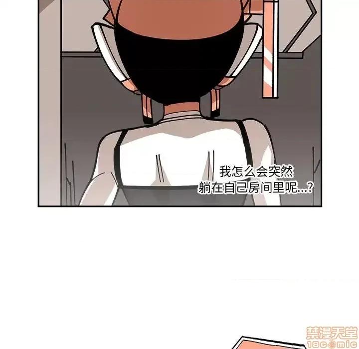 钢铁机械新娘 钢铁机械新娘 18 第81页