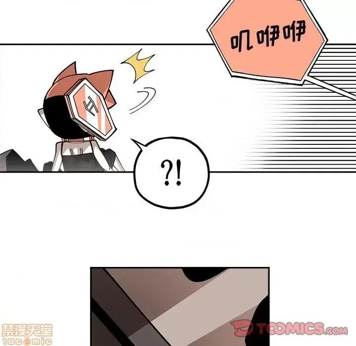 钢铁机械新娘 钢铁机械新娘 18 第82页