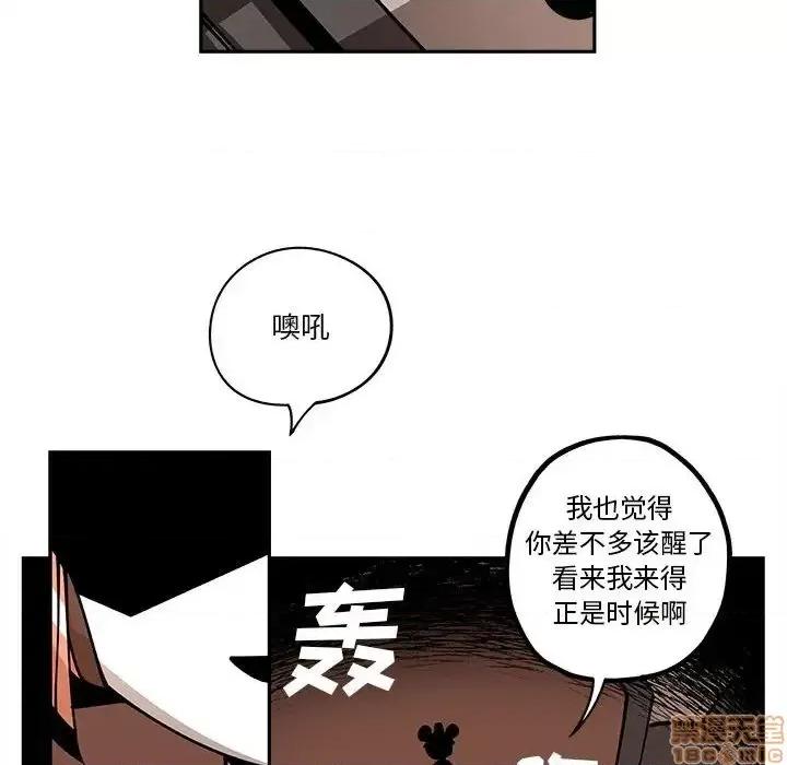 钢铁机械新娘 钢铁机械新娘 18 第83页