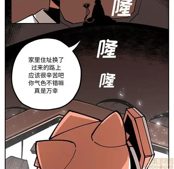 钢铁机械新娘 钢铁机械新娘 18 第84页