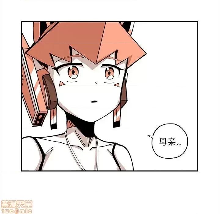 钢铁机械新娘 钢铁机械新娘 18 第87页