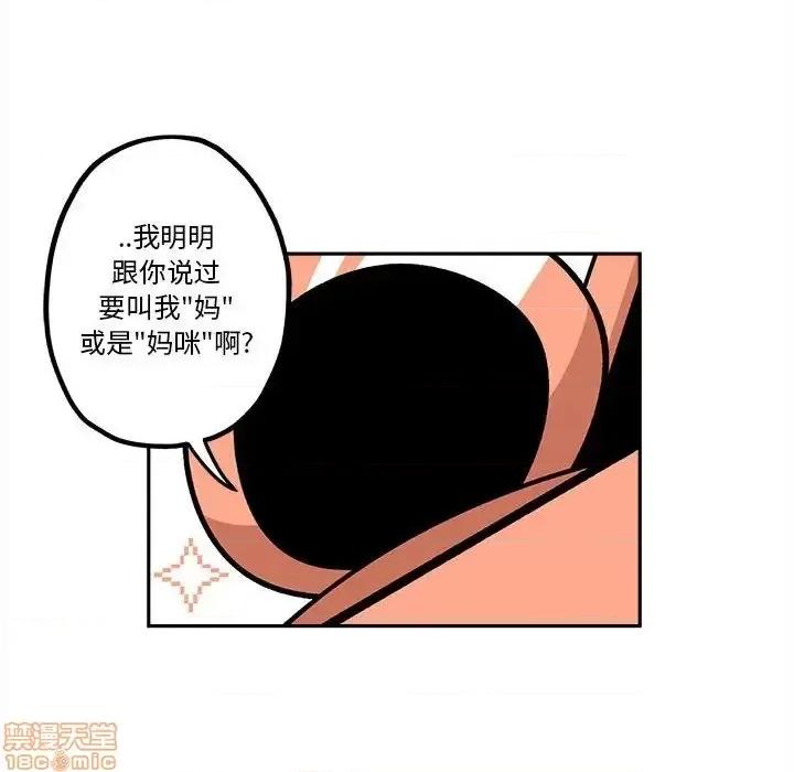钢铁机械新娘 钢铁机械新娘 18 第88页